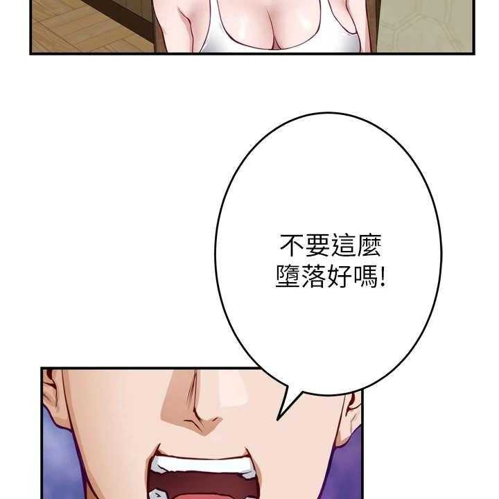 《抚平伤痛》漫画最新章节第14话 14_训斥免费下拉式在线观看章节第【9】张图片