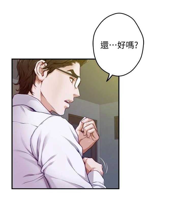 《抚平伤痛》漫画最新章节第13话 13_不是眼花免费下拉式在线观看章节第【20】张图片