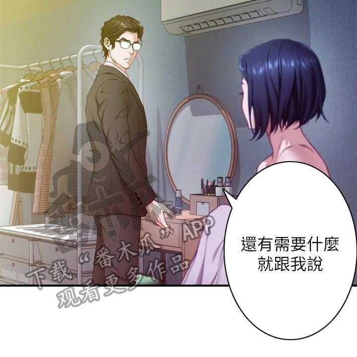 《抚平伤痛》漫画最新章节第13话 13_不是眼花免费下拉式在线观看章节第【14】张图片