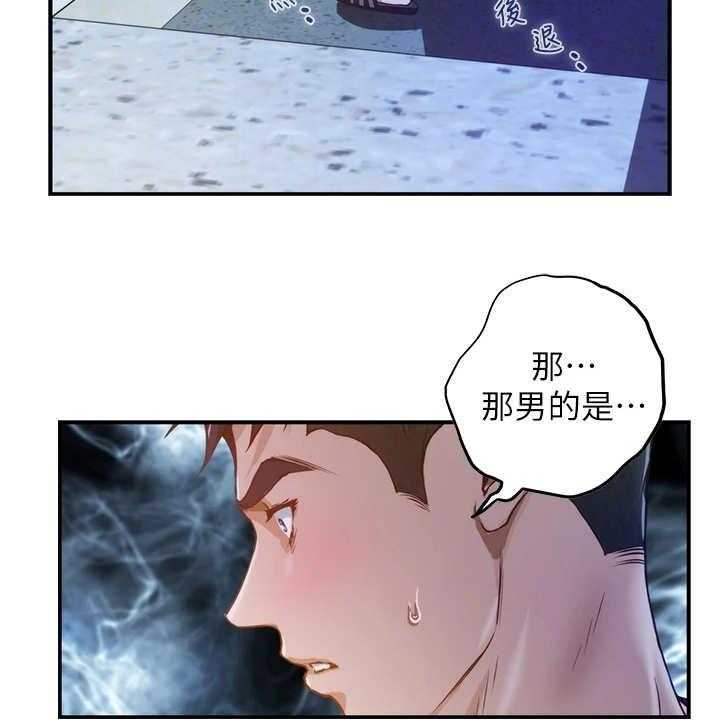 《抚平伤痛》漫画最新章节第13话 13_不是眼花免费下拉式在线观看章节第【22】张图片