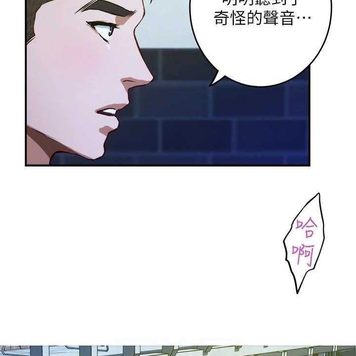 《抚平伤痛》漫画最新章节第13话 13_不是眼花免费下拉式在线观看章节第【29】张图片