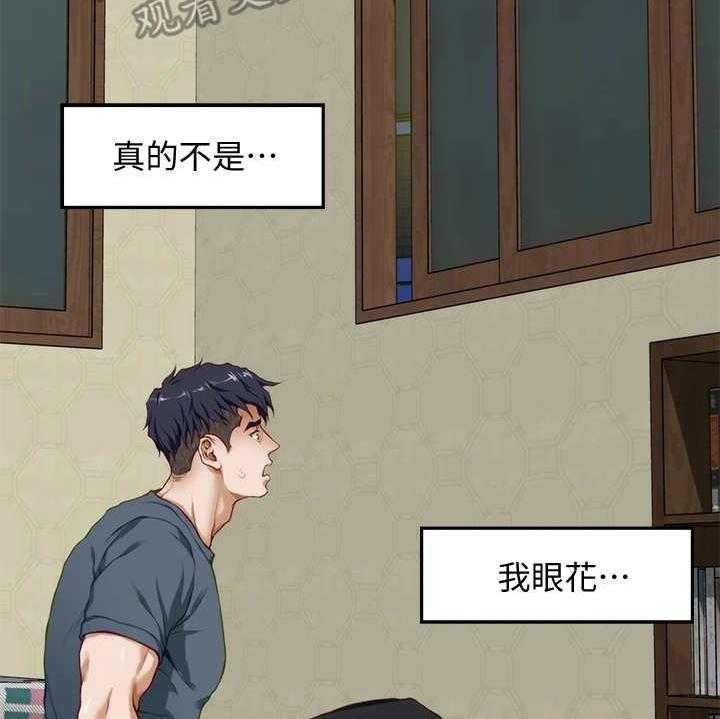 《抚平伤痛》漫画最新章节第13话 13_不是眼花免费下拉式在线观看章节第【2】张图片