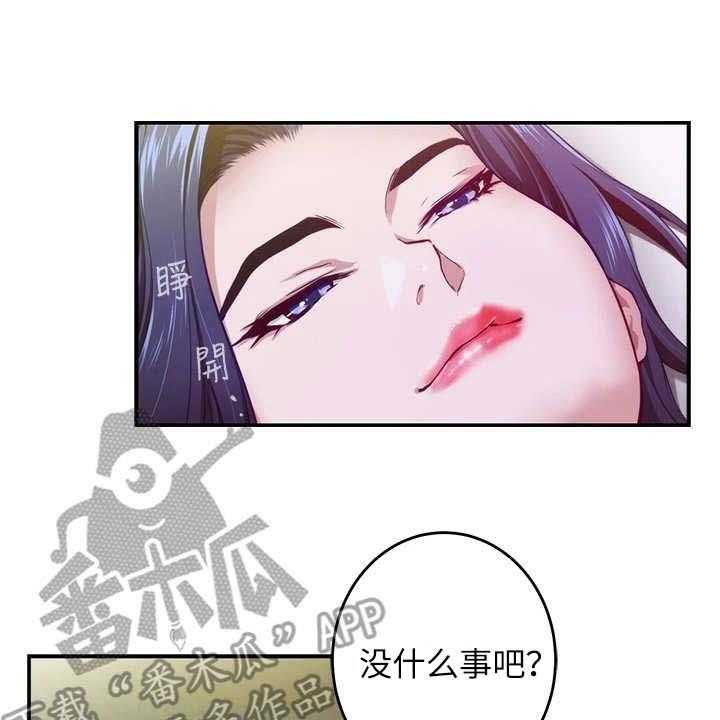 《抚平伤痛》漫画最新章节第13话 13_不是眼花免费下拉式在线观看章节第【19】张图片