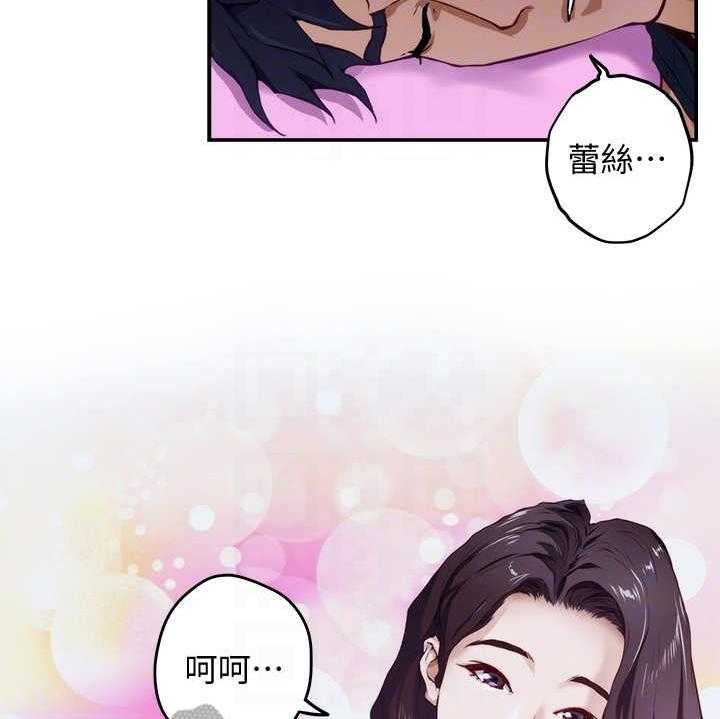 《抚平伤痛》漫画最新章节第8话 8_脸红免费下拉式在线观看章节第【25】张图片