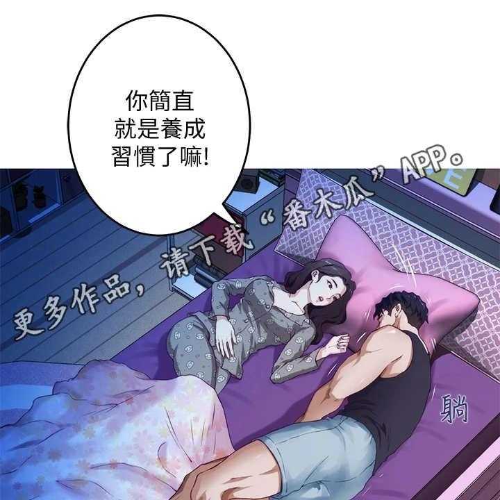 《抚平伤痛》漫画最新章节第8话 8_脸红免费下拉式在线观看章节第【29】张图片