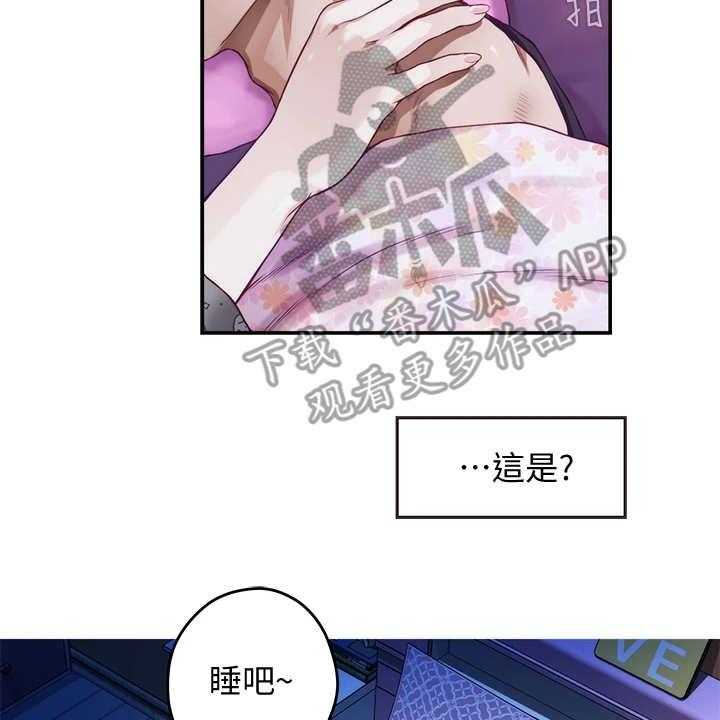 《抚平伤痛》漫画最新章节第8话 8_脸红免费下拉式在线观看章节第【13】张图片