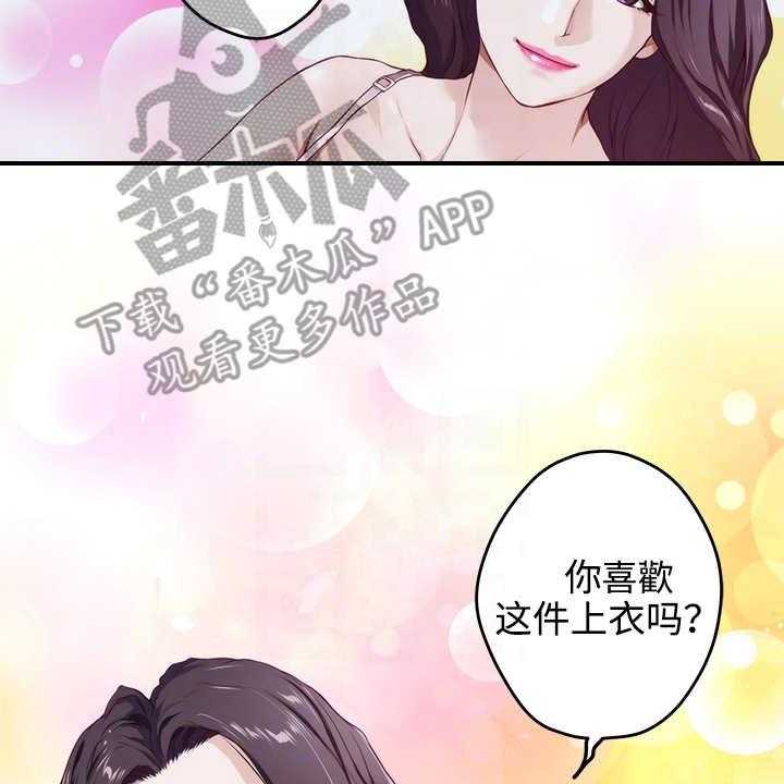 《抚平伤痛》漫画最新章节第8话 8_脸红免费下拉式在线观看章节第【24】张图片