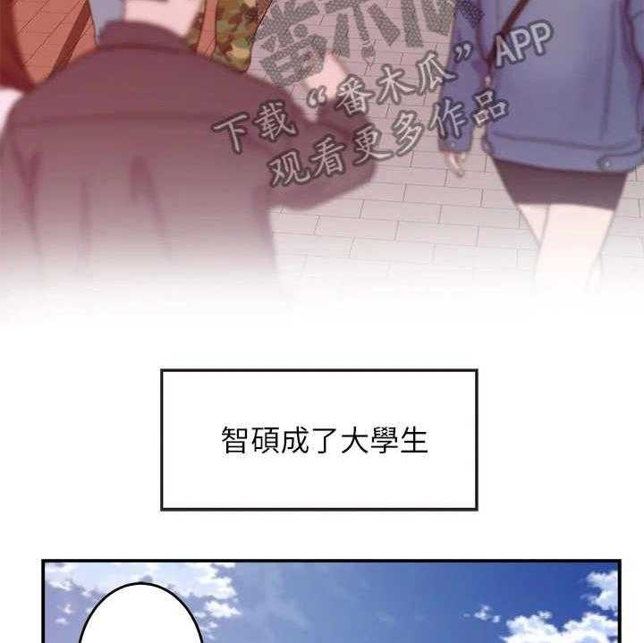 《抚平伤痛》漫画最新章节第8话 8_脸红免费下拉式在线观看章节第【6】张图片