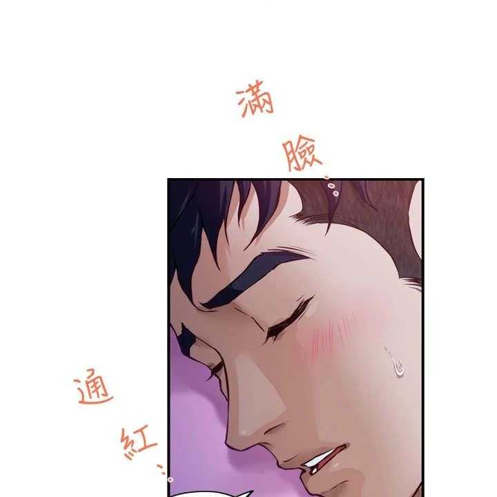 《抚平伤痛》漫画最新章节第8话 8_脸红免费下拉式在线观看章节第【11】张图片