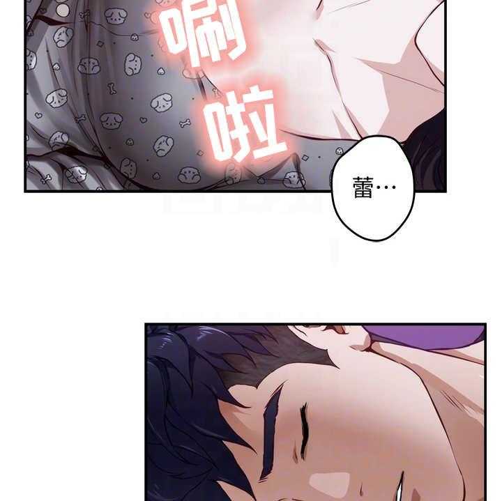 《抚平伤痛》漫画最新章节第8话 8_脸红免费下拉式在线观看章节第【26】张图片