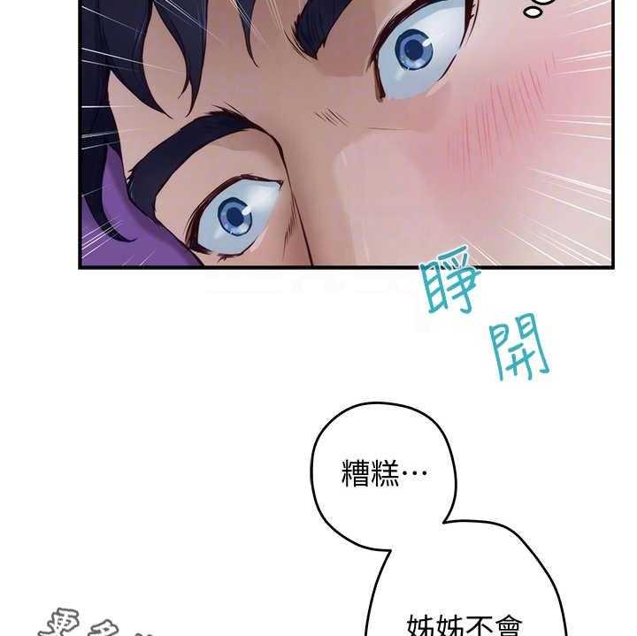 《抚平伤痛》漫画最新章节第8话 8_脸红免费下拉式在线观看章节第【20】张图片