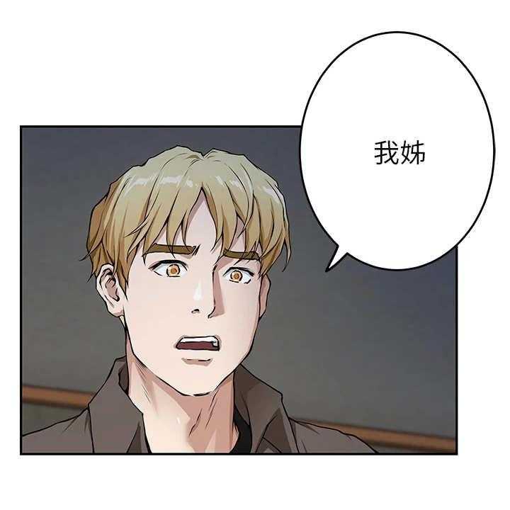 《抚平伤痛》漫画最新章节第4话 4_出事了免费下拉式在线观看章节第【16】张图片