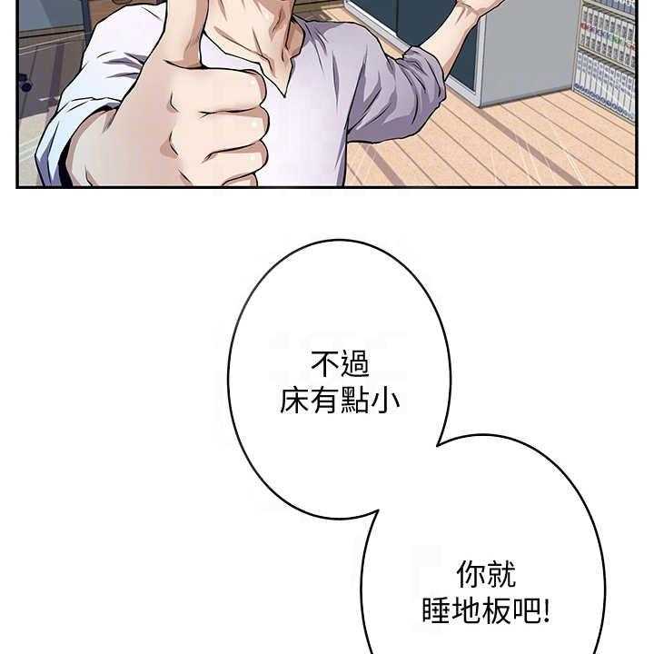 《抚平伤痛》漫画最新章节第4话 4_出事了免费下拉式在线观看章节第【4】张图片