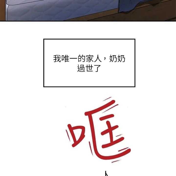 《抚平伤痛》漫画最新章节第4话 4_出事了免费下拉式在线观看章节第【21】张图片