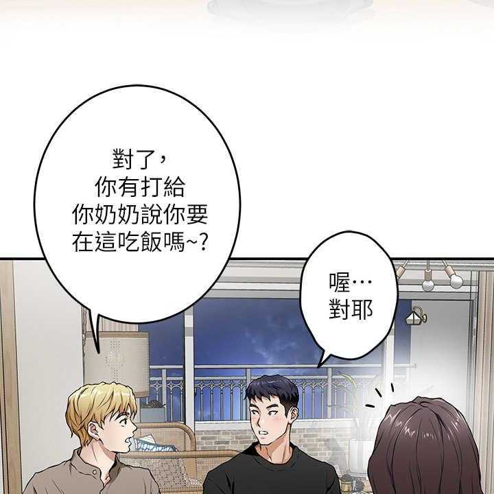 《抚平伤痛》漫画最新章节第4话 4_出事了免费下拉式在线观看章节第【42】张图片