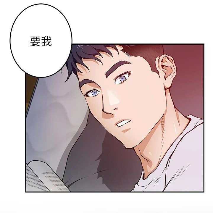 《抚平伤痛》漫画最新章节第4话 4_出事了免费下拉式在线观看章节第【15】张图片