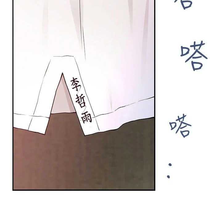 《抚平伤痛》漫画最新章节第4话 4_出事了免费下拉式在线观看章节第【24】张图片