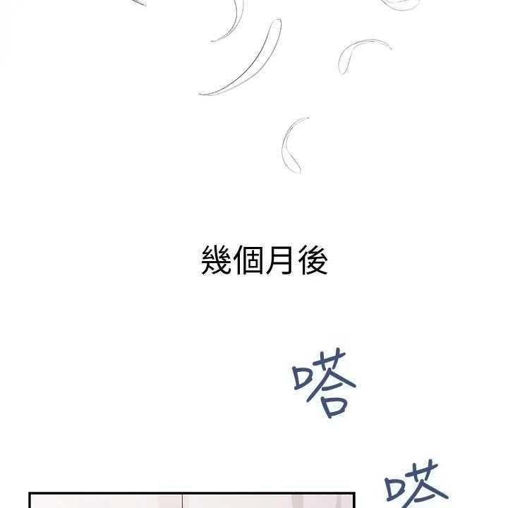 《抚平伤痛》漫画最新章节第4话 4_出事了免费下拉式在线观看章节第【25】张图片