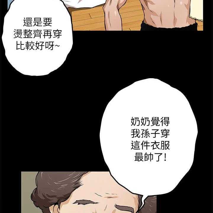 《抚平伤痛》漫画最新章节第4话 4_出事了免费下拉式在线观看章节第【29】张图片