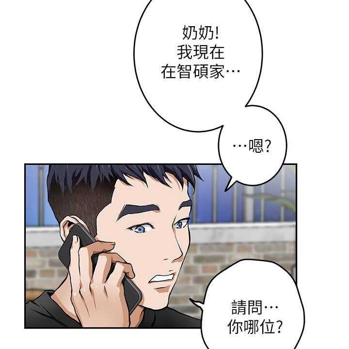 《抚平伤痛》漫画最新章节第4话 4_出事了免费下拉式在线观看章节第【40】张图片