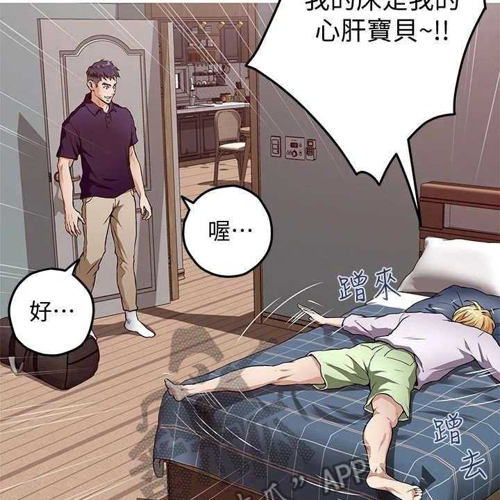 《抚平伤痛》漫画最新章节第4话 4_出事了免费下拉式在线观看章节第【2】张图片