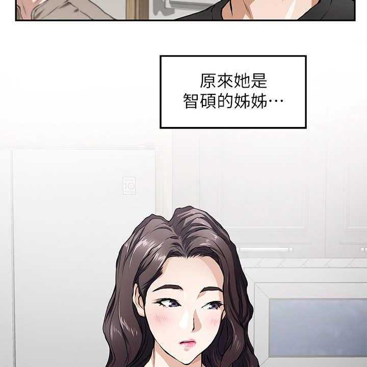 《抚平伤痛》漫画最新章节第4话 4_出事了免费下拉式在线观看章节第【44】张图片