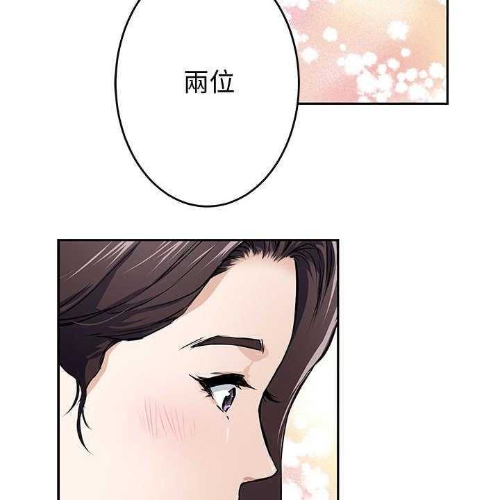 《抚平伤痛》漫画最新章节第2话 2_死党免费下拉式在线观看章节第【36】张图片