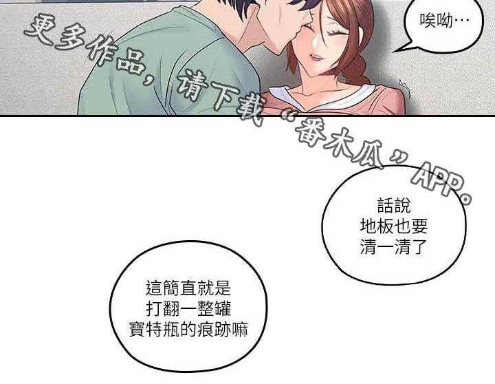 《残缺的爱》漫画最新章节第76话 76_偷偷摸摸免费下拉式在线观看章节第【1】张图片