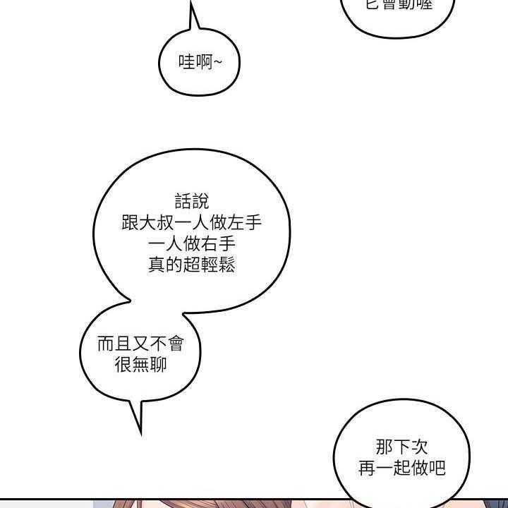 《残缺的爱》漫画最新章节第76话 76_偷偷摸摸免费下拉式在线观看章节第【25】张图片