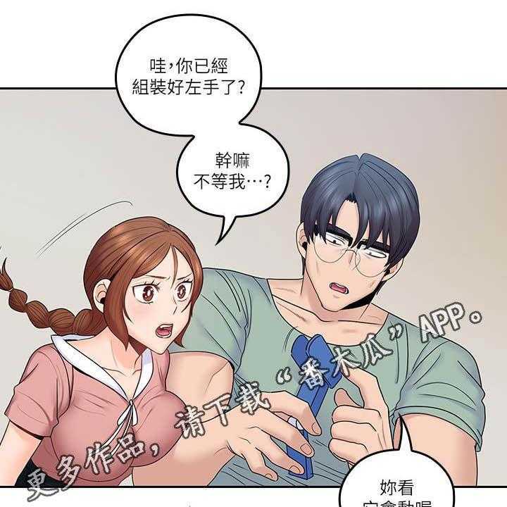 《残缺的爱》漫画最新章节第76话 76_偷偷摸摸免费下拉式在线观看章节第【26】张图片