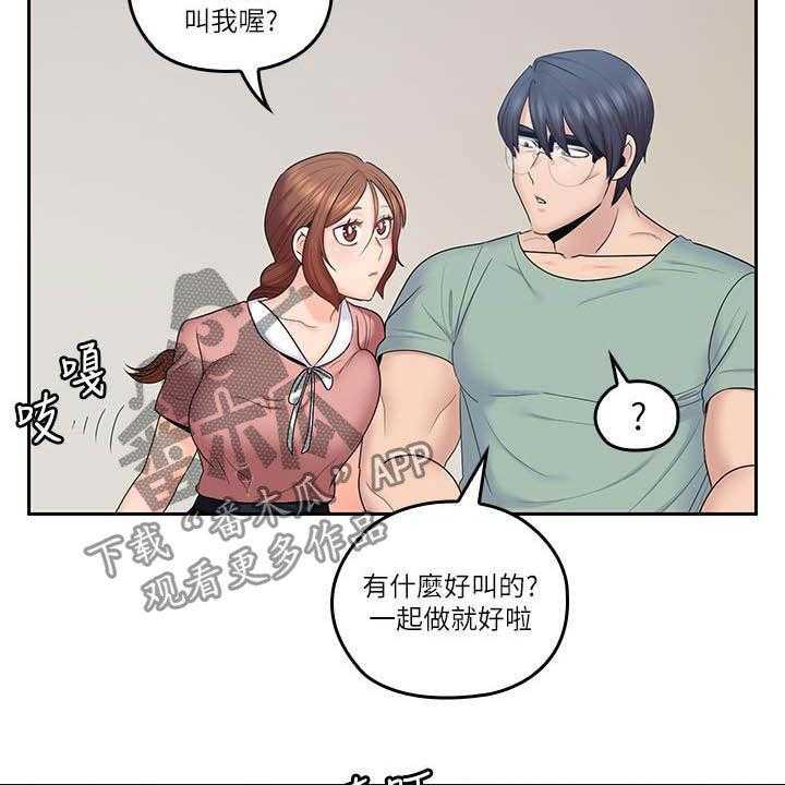 《残缺的爱》漫画最新章节第76话 76_偷偷摸摸免费下拉式在线观看章节第【23】张图片