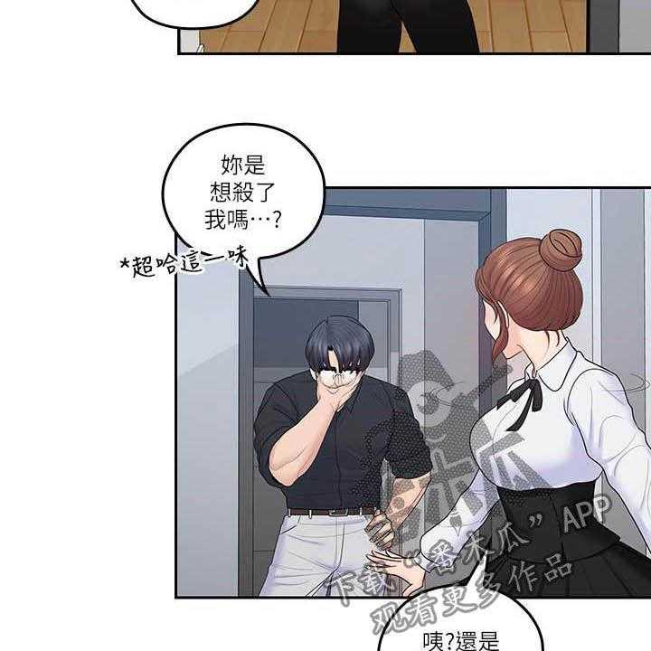 《残缺的爱》漫画最新章节第75话 75_独处结束免费下拉式在线观看章节第【30】张图片