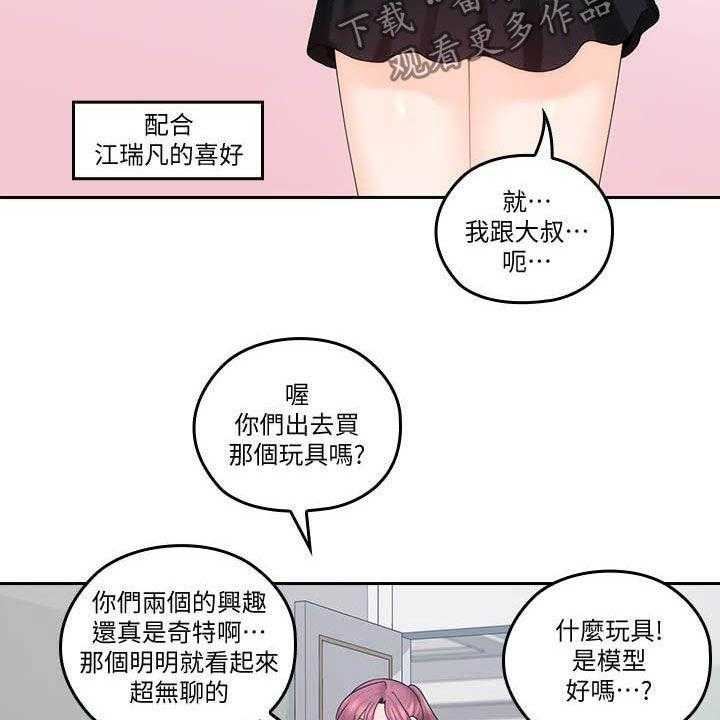 《残缺的爱》漫画最新章节第75话 75_独处结束免费下拉式在线观看章节第【10】张图片