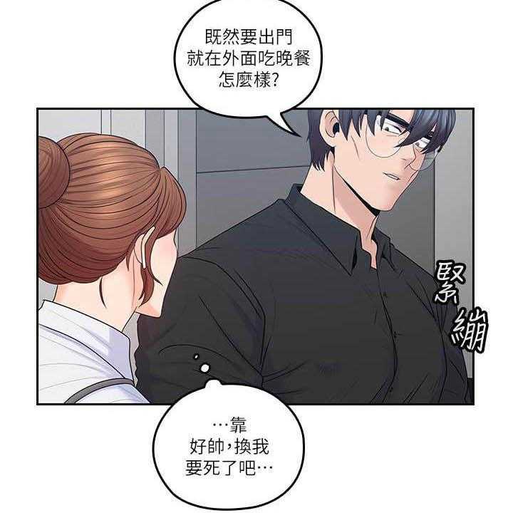 《残缺的爱》漫画最新章节第75话 75_独处结束免费下拉式在线观看章节第【28】张图片