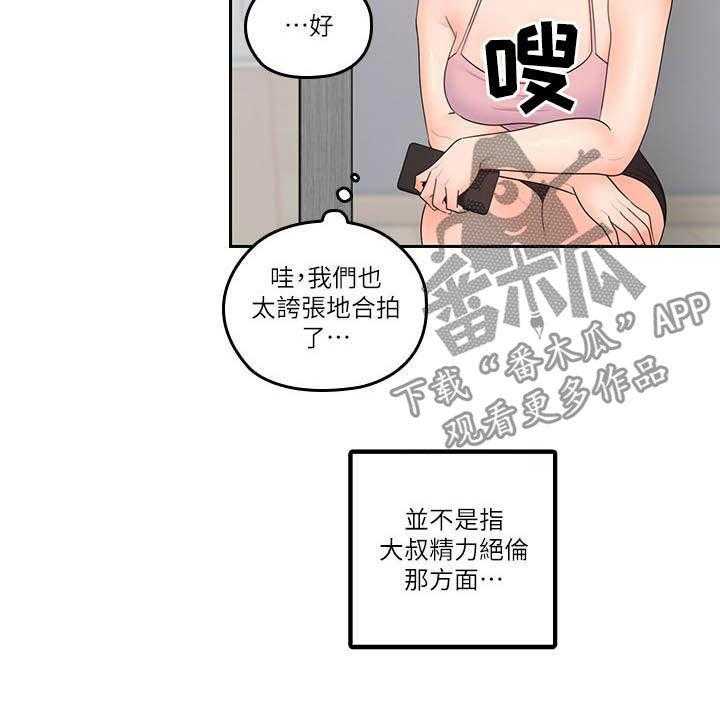 《残缺的爱》漫画最新章节第74话 74_合拍免费下拉式在线观看章节第【8】张图片