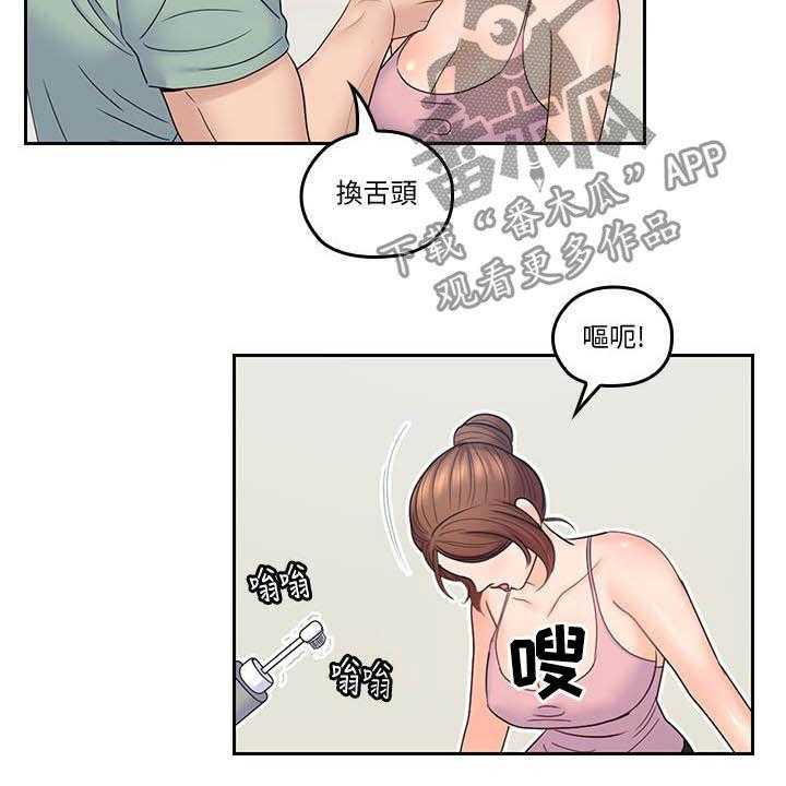 《残缺的爱》漫画最新章节第74话 74_合拍免费下拉式在线观看章节第【20】张图片