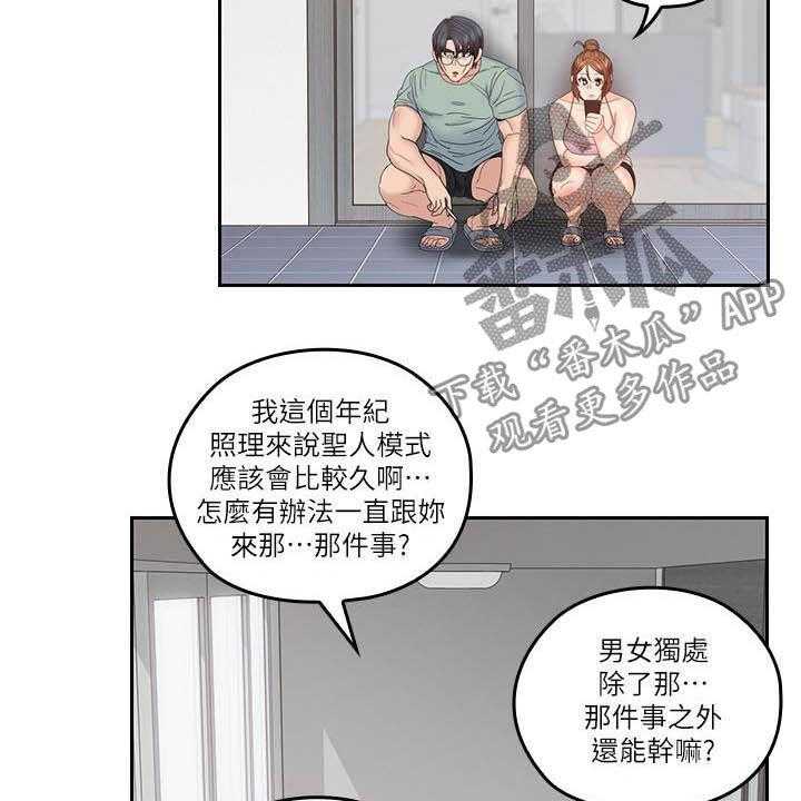 《残缺的爱》漫画最新章节第74话 74_合拍免费下拉式在线观看章节第【15】张图片