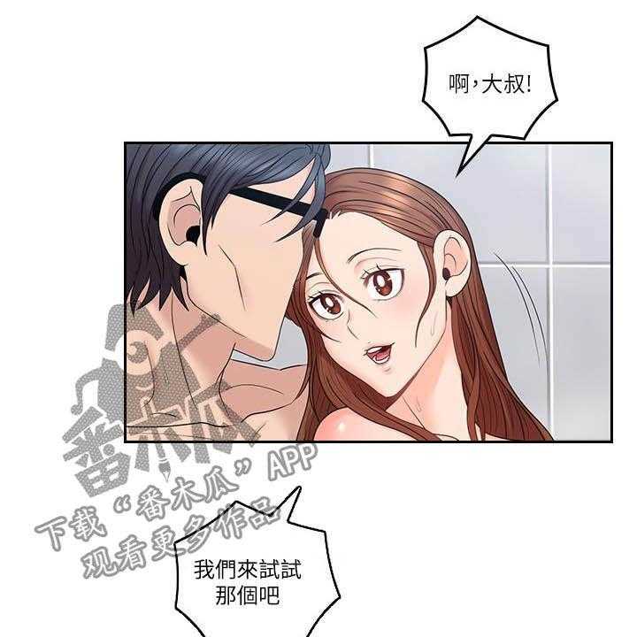 《残缺的爱》漫画最新章节第74话 74_合拍免费下拉式在线观看章节第【18】张图片