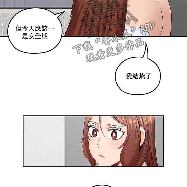 《残缺的爱》漫画最新章节第73话 73_目标免费下拉式在线观看章节第【25】张图片