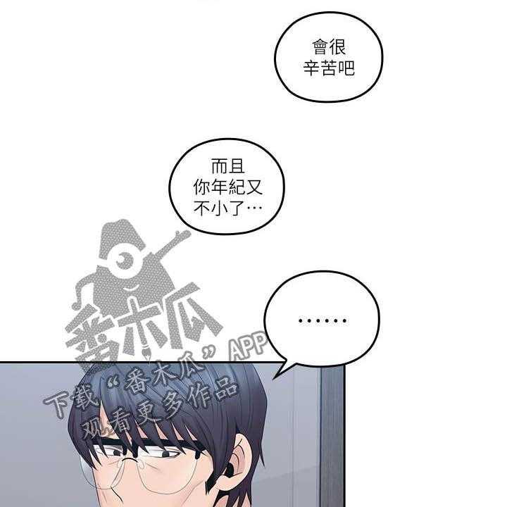 《残缺的爱》漫画最新章节第73话 73_目标免费下拉式在线观看章节第【23】张图片