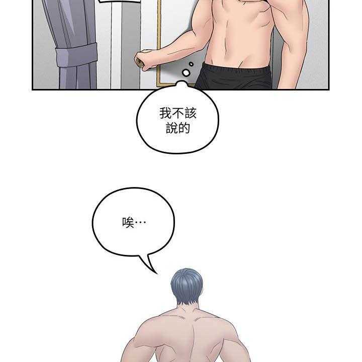 《残缺的爱》漫画最新章节第73话 73_目标免费下拉式在线观看章节第【14】张图片