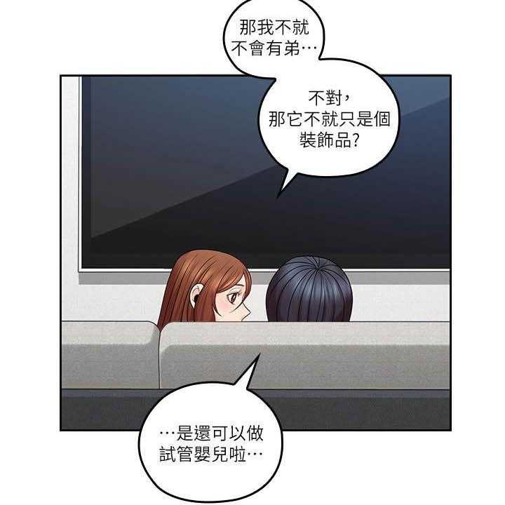 《残缺的爱》漫画最新章节第73话 73_目标免费下拉式在线观看章节第【24】张图片