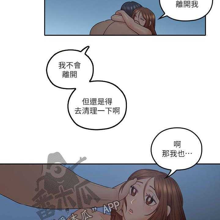 《残缺的爱》漫画最新章节第73话 73_目标免费下拉式在线观看章节第【16】张图片