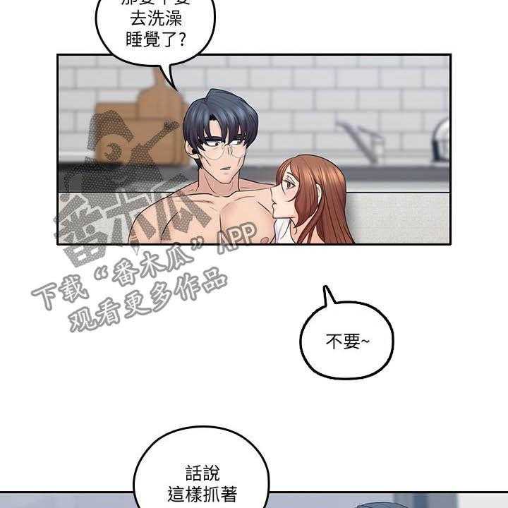 《残缺的爱》漫画最新章节第73话 73_目标免费下拉式在线观看章节第【28】张图片