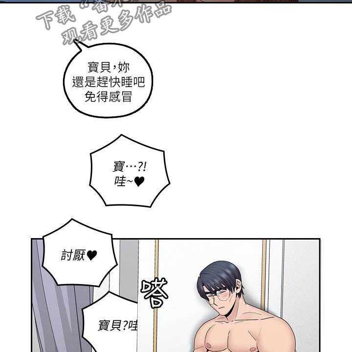 《残缺的爱》漫画最新章节第73话 73_目标免费下拉式在线观看章节第【15】张图片