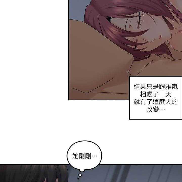 《残缺的爱》漫画最新章节第73话 73_目标免费下拉式在线观看章节第【6】张图片