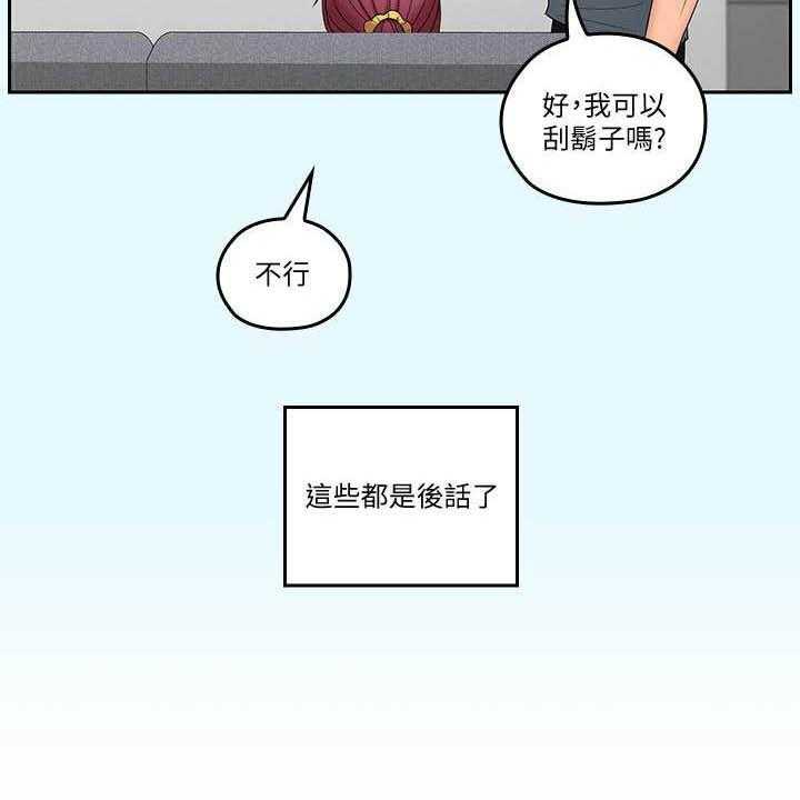 《残缺的爱》漫画最新章节第72话 72_胡子免费下拉式在线观看章节第【12】张图片