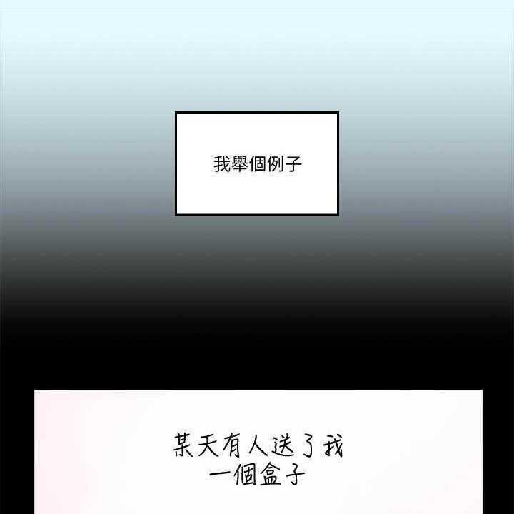 《残缺的爱》漫画最新章节第72话 72_胡子免费下拉式在线观看章节第【23】张图片