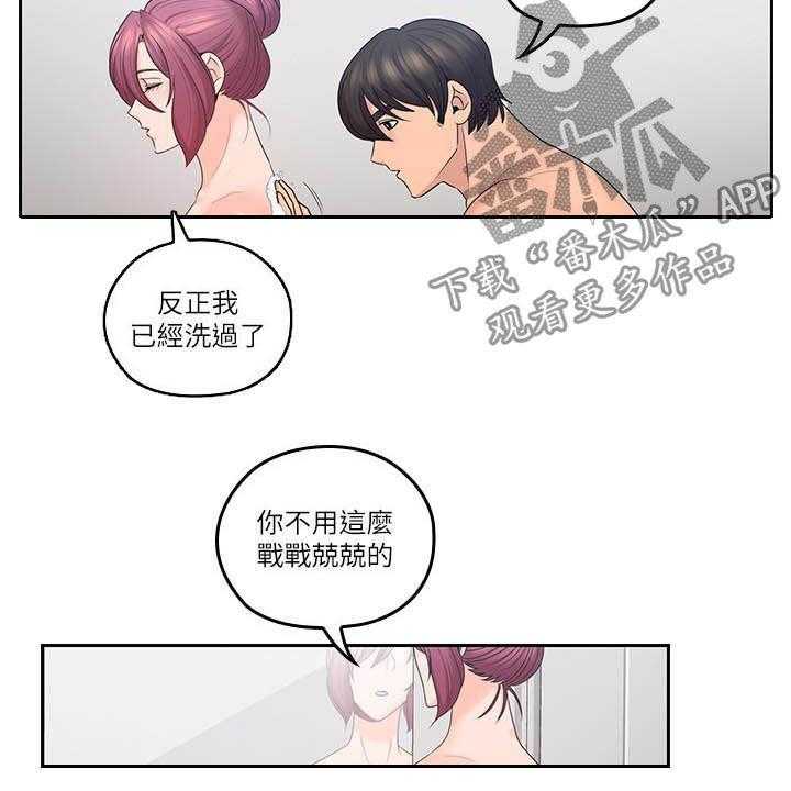 《残缺的爱》漫画最新章节第71话 71_不真实免费下拉式在线观看章节第【19】张图片