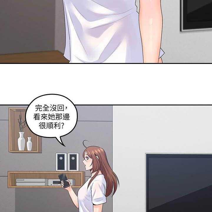 《残缺的爱》漫画最新章节第70话 70_进展顺利免费下拉式在线观看章节第【12】张图片